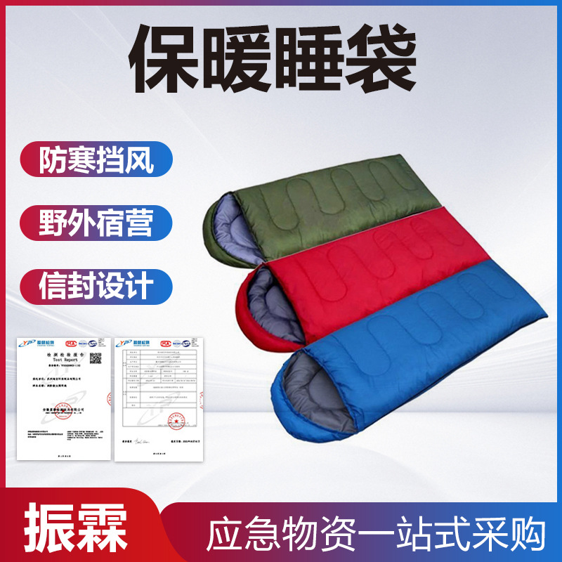 户外露营急救睡袋民政救灾便携式睡袋隔脏野营睡袋旅行用品