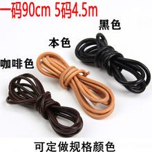 真皮牛皮绳线条材料单编织复古皮绳diy饰品欧盟牛山批发不掉色