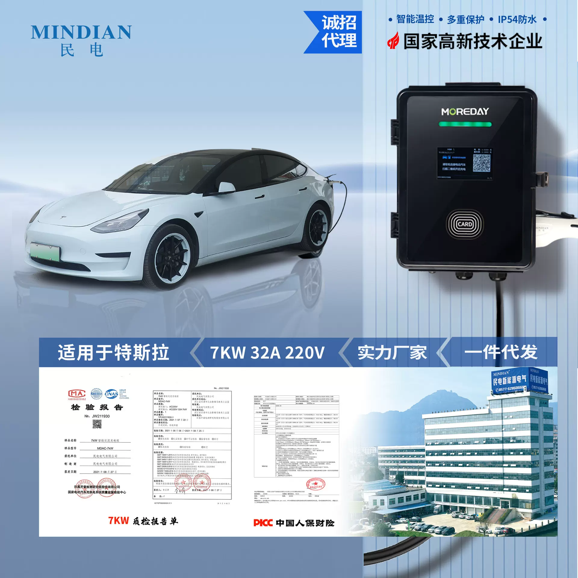 新能源特斯拉电动汽车交流充电桩 7KW32A家用刷卡商用 充电器220V