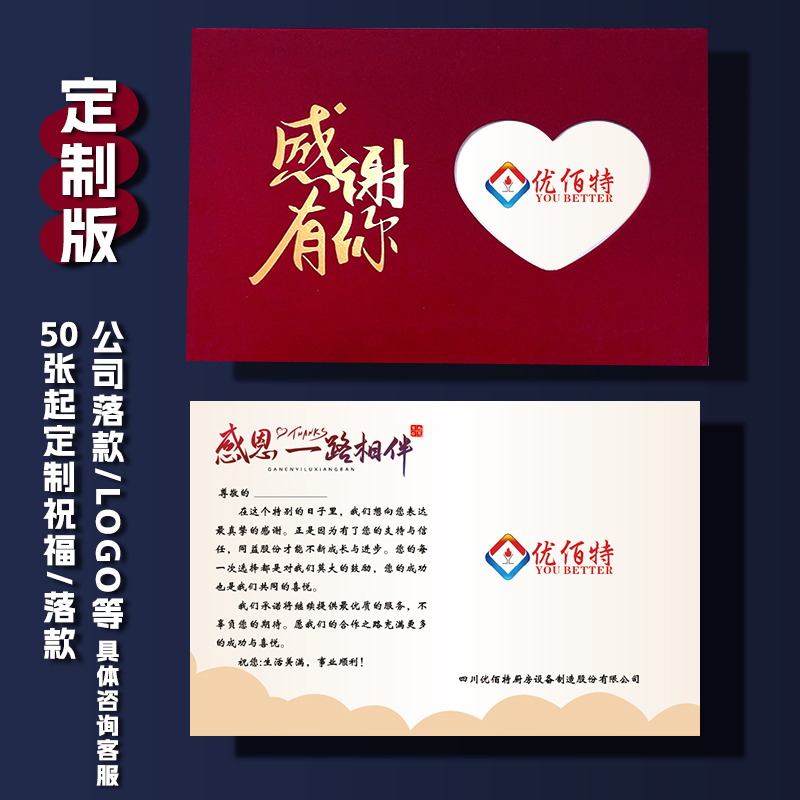翁楷中秋节贺卡2025新款感商务公司祝福员工感恩感谢礼物卡片|undefined