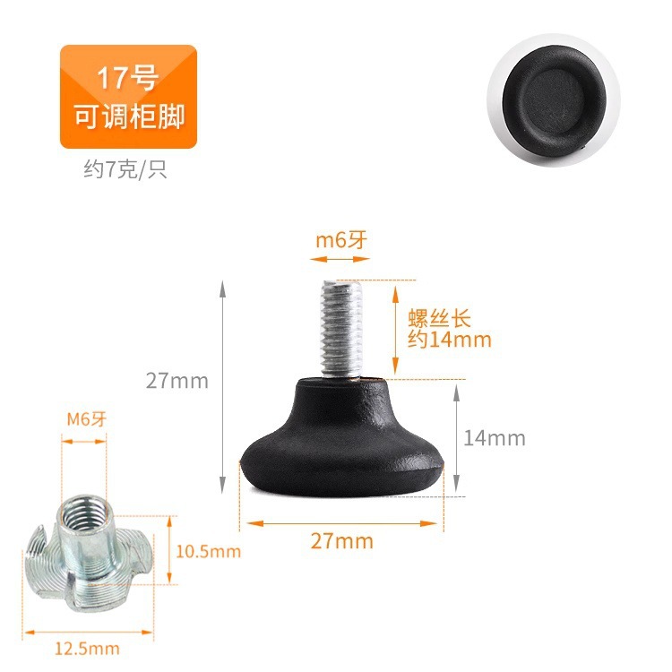 17번(나사다리 1개 + 너트 1개)