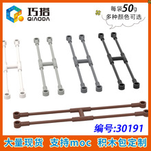��50g��MOC 30191С����ƴ���ľɢ���й���������ܵ��� �����