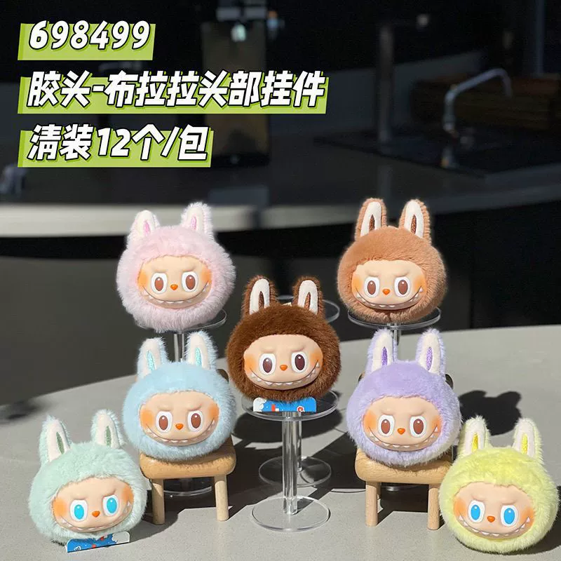 (Cross-border trading), plush plastic face plastic, pendant, doll, keychain, Birthday gift