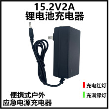 15.2V2A�늳س������yʽ���⑪���Դ4���ۺ�������늳س����