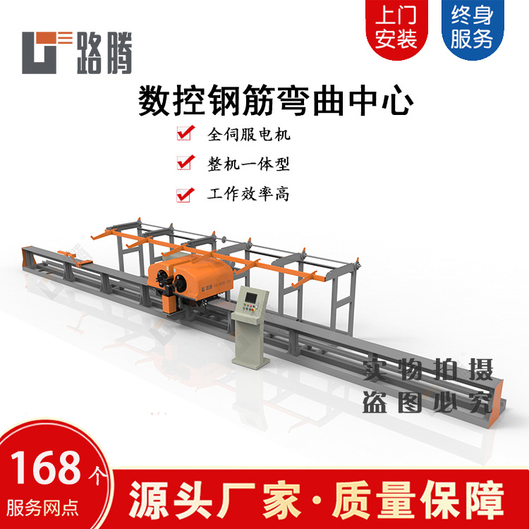 数控钢筋弯曲中心 山东路腾 数控钢筋弯曲中心生产厂家 质量