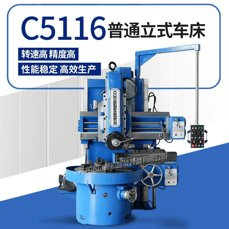 Продается вертикальный токарный станок C5116, одностоечный обычный вертикальный токарный станок, вертикальный токарный станок 1.6m