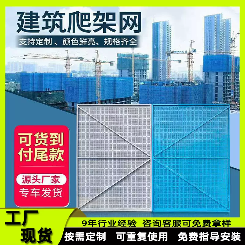 外架冲孔网钢板网工地网板外架金属防护网米字建筑外架金属爬架网