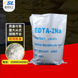 EDTA二钠 批发工业级edta二钠 污水处理乙二胺四乙酸二钠