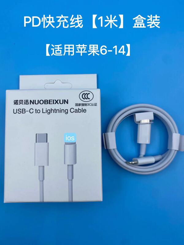 真pd20w速充ヘッド速充ケーブルはiphone14/12/11アップル携帯電話充電器卸売りに適用される|undefined