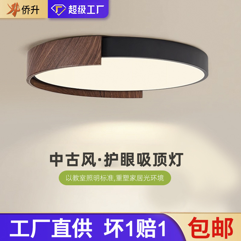 Medieval Style Bedroom Ceiling Lamp Zhongshan Simple American Retro Walnut Home Super Bright Eye Protection Study Room Lamps