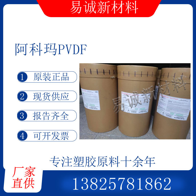 Kynar阿科玛761粉料粘结剂添加剂耐化学高强度耐高温