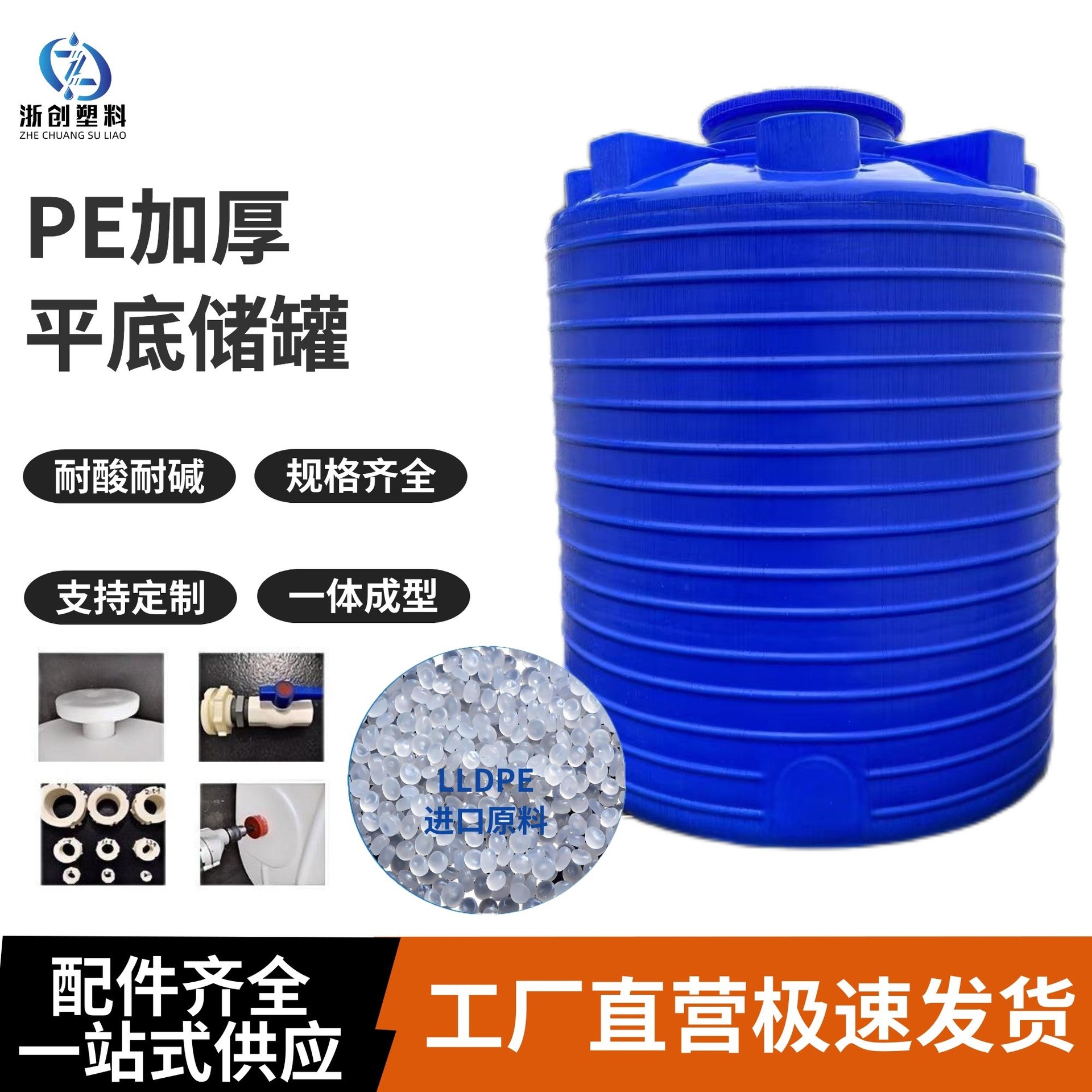 PE储水罐3吨5吨水处理药剂存储罐加厚牛筋塑料水箱耐酸碱防腐水塔