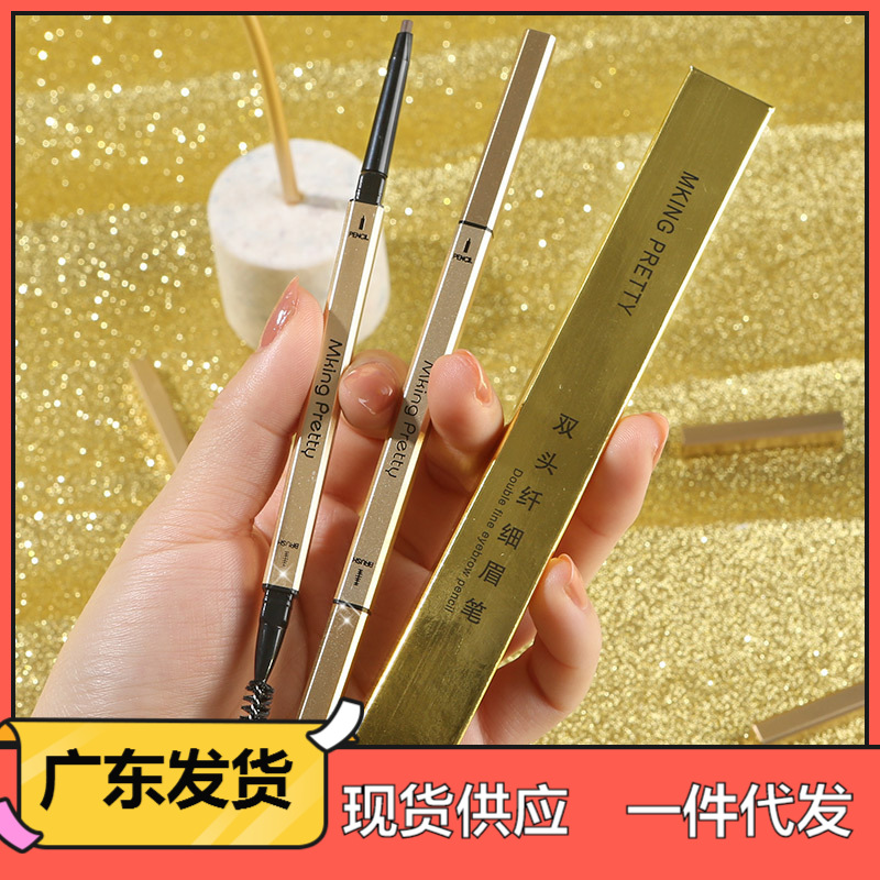 MKING PRETTY Small gold bar Double Head Eyebrow pencil Very thin head does not fade lasting does not faint nature