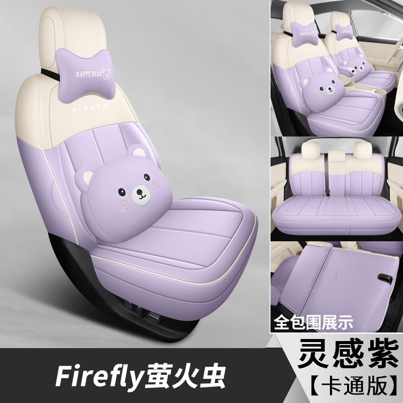 Car Accessories Modification – NIO Modelə uyğun (Original) oturacaq örtükləri - inspiration-purple-five-seat-full-coverage-cartoon-edition-specifically-for-firefly