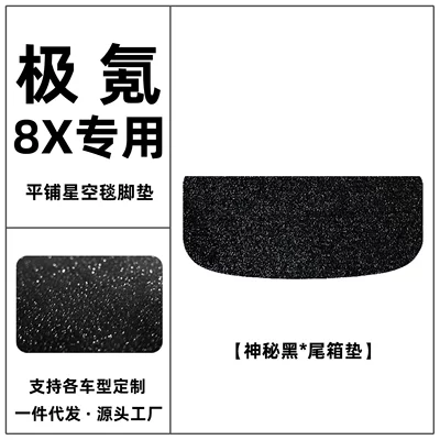 directly placed floor mats, suede carpet, Modelə uyğun ayaqaltı - trunk-matcolor-remarks