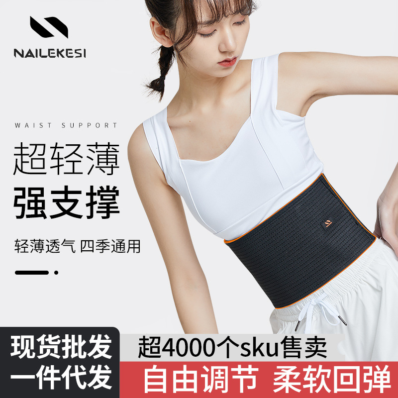 Cinturón deportivo de fitness Sello de cintura de los hombres Ropa interior cintura adelgazante delgada transpirable vientre contracción ligera banda elástica mujeres