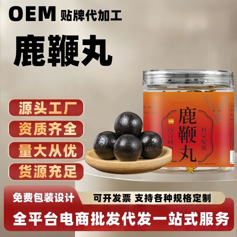 鹿鞭丸、男性健康丸薬、滋養丸薬、黄精丸薬、個別包装スナック、スナック食品卸売|undefined