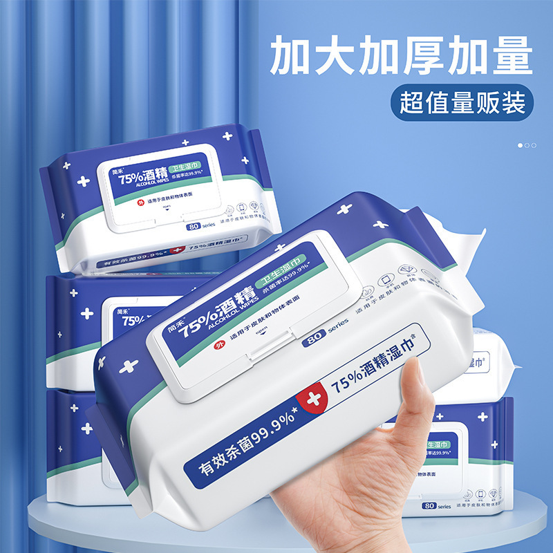 75% Alcohol Wipes, 80 Sheets Large Pack, Bulk Wholesale, Individually Packaged, Disposable Sanitary Cleaning and Disinfecting Wet Wipes