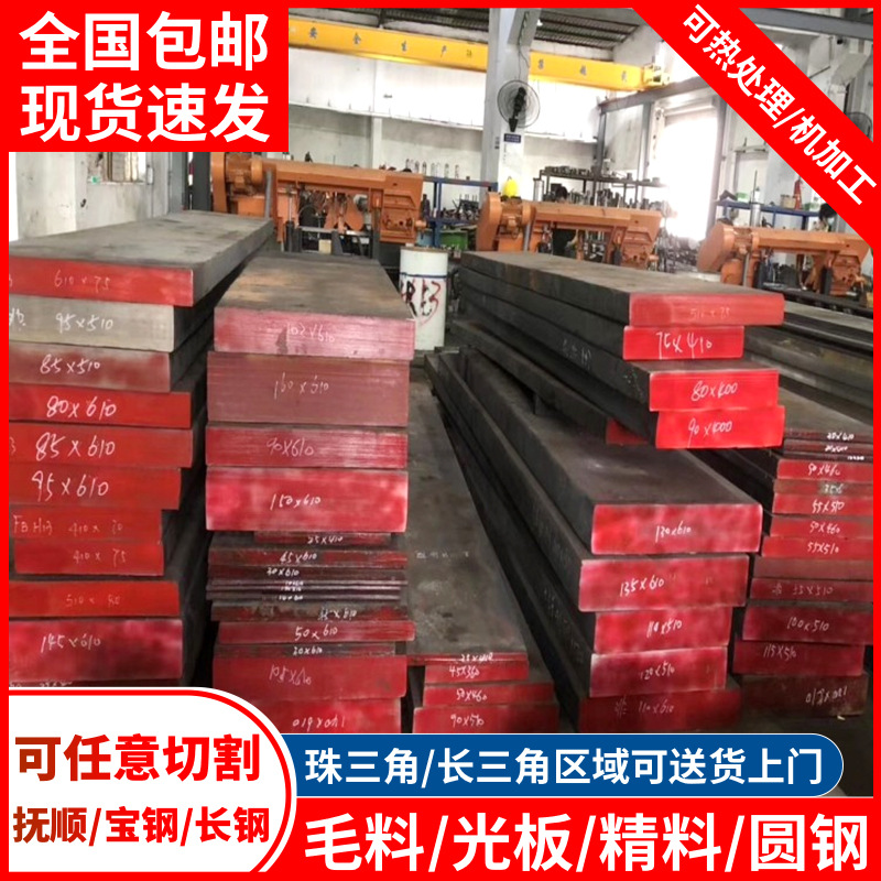 nak80模具钢厂家高抛光NAK80抚顺钢板塑胶模具钢NAK80精光板加工