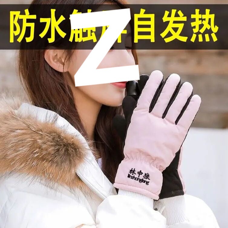 手套男冬加绒加厚骑行保暖皮手套男防水触屏学生骑车摩托棉手套女|undefined