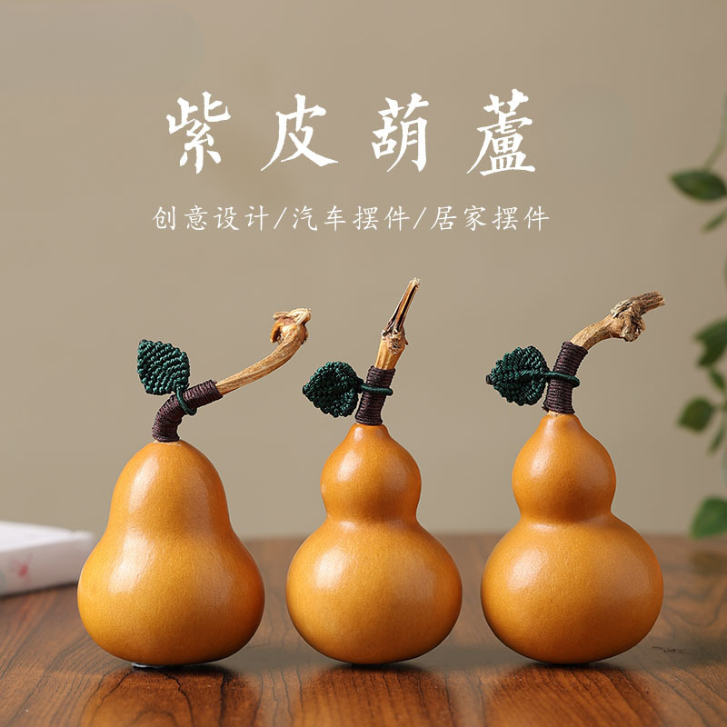 隆泽文玩小葫芦手把件办公室桌面盘玩手捻挂件天然汽车家居摆