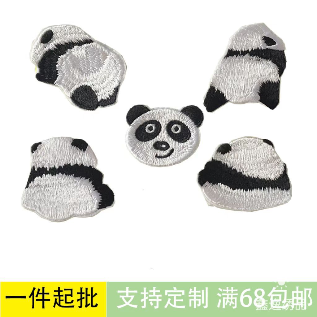 可爱熊猫布贴刺绣贴补丁贴衣服贴DIY手账贴包包改造装饰自粘胶
