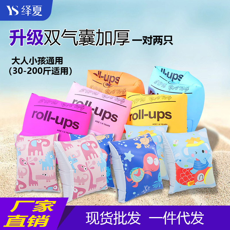 Children's Life Jacket Cartoon Swimming Buoyancy Arm Rings for Boys and Girls Water Sleeves Swimming Rings Wholesale in Stock Buoyancy Water Sleeves