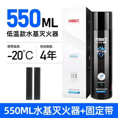 New Model 21B Water-Based for Vehicle fire extinguisher - antifreeze-water-based-550ml-can-pass-annual-inspection-low-temperature-antifreeze