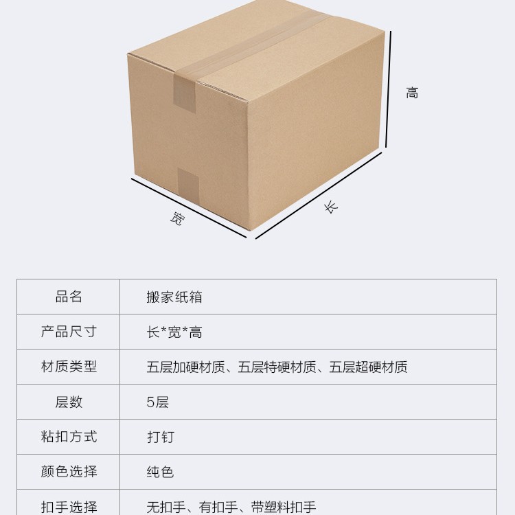 Embalaje de cartón Embalaje de múltiples especificaciones Cartón de embalaje Caja de mensajería Caja de Taobao Caja de cartón corrugado al por mayor superduro