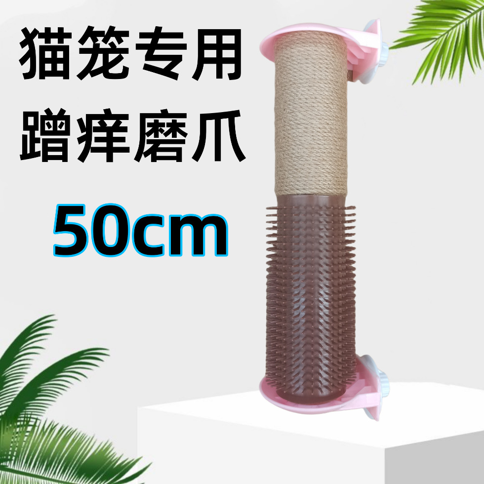 황마 기둥이 긁힌 핑크색 고양이 케이지 ~ 길이 50cm