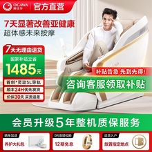 奥佳华按摩椅家用全身太空舱电动智能沙发椅X9PRO