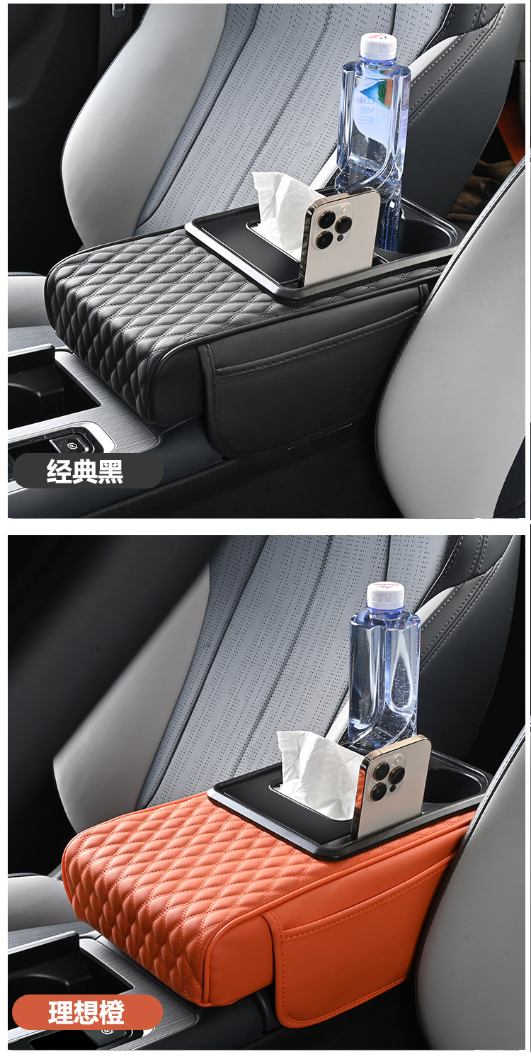 Five-In-One Car Armrest Box Pad, Multifunctional Armrest Pad with Cup Holder, Storage Bag, Phone Holder, Leather Pad