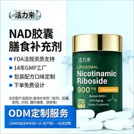 复合保健产品;动物精华;蛋白粉氨基酸