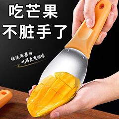 マンゴーを切る専用の刀ステンレスのスイカを切って丁を切ってスプーンを掘って皮をむいて道具を削ってマンゴーの刀を切って器の神器を切ります。