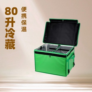 外卖箱送餐箱80升车载配送箱便携加厚冷藏包跨境冰包袋折叠保温箱-阿里巴巴