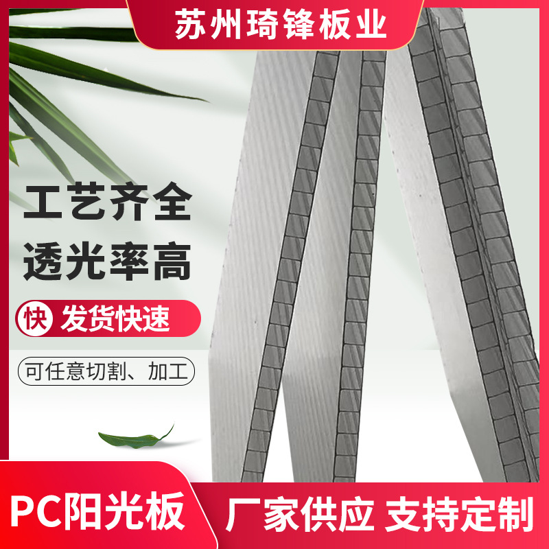 PC阳光板耐力板雨棚板透光PC耐力板透明批发聚碳酸酯实心pc板
