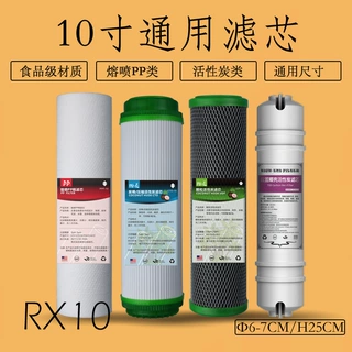 家用净水器滤芯10寸通用熔喷PP棉椰壳活性炭滤芯RO纯水机前置滤芯