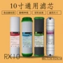 熔喷ro前置家用滤芯