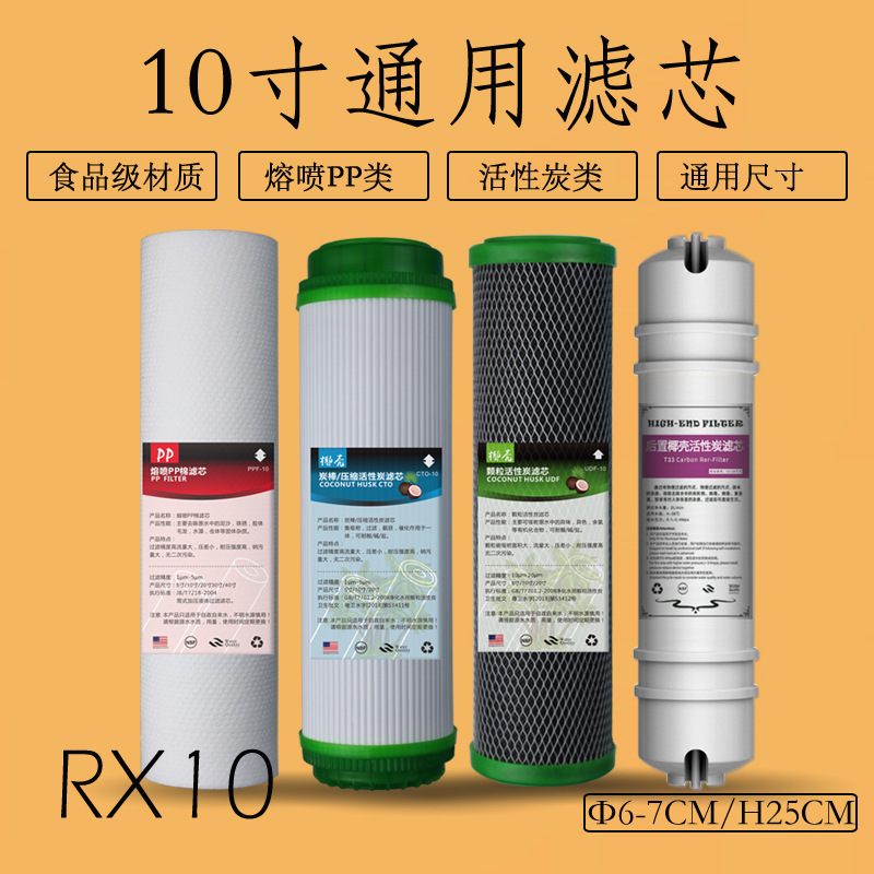 Household water purifier filter element 10 inch universal meltblown pp cotton coconut shell activated carbon filter element RO water purifier front filter element Household water purifier filter element 10 inch universal meltblown pp cotton coconut shell activated carbon filter element RO water purifier front filter element