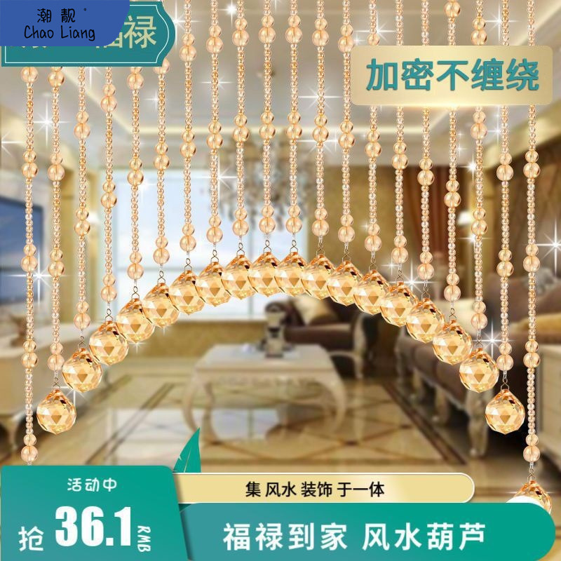 水晶珠帘门帘风水葫芦挂帘装饰玄关弧形隔断客厅厕所免打孔成包邮