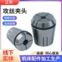 保护er高精过载夹头