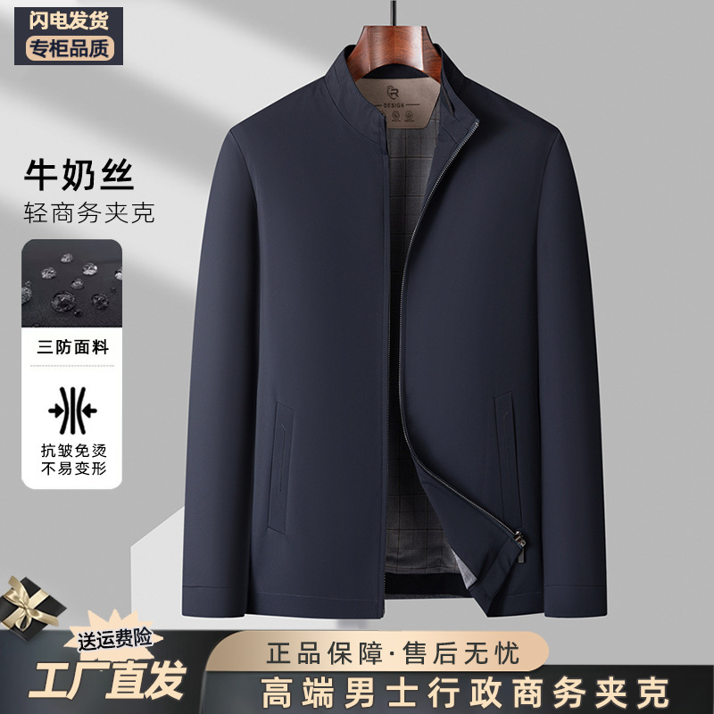 High-end Jacket Men's Spring and Autumn Men's Vertical Collar Business Jacket Wrinkle-resistant All-match Casual Top Middle-aged Dad Jacket