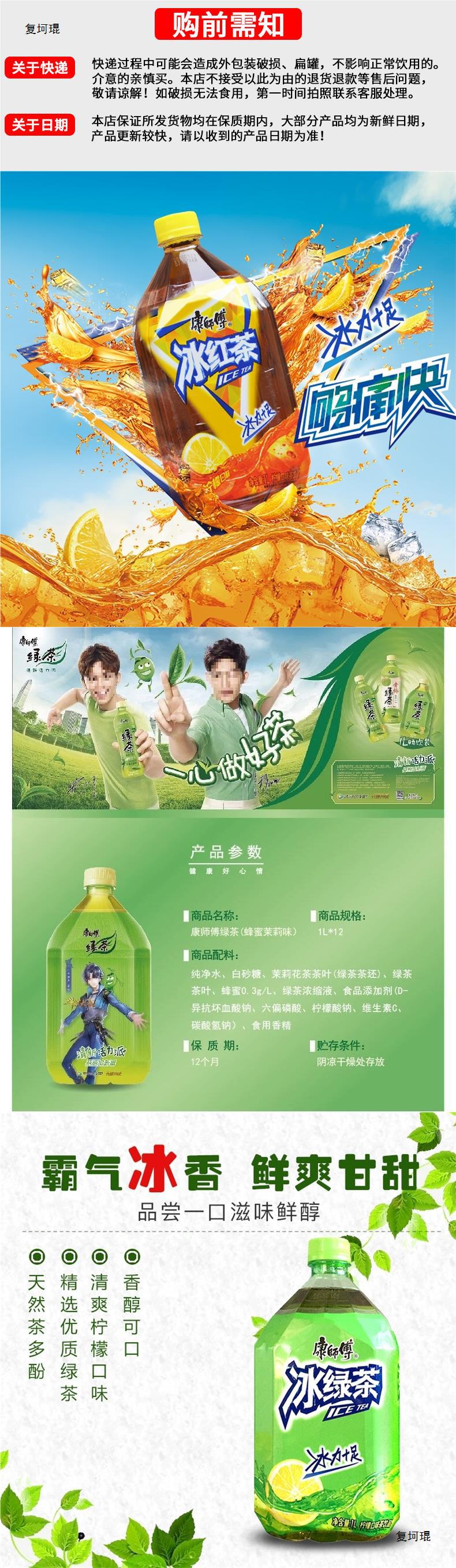 康师傅劲凉冰红茶冰绿茶1L*12瓶整箱大瓶饮料多省包邮-阿里巴巴