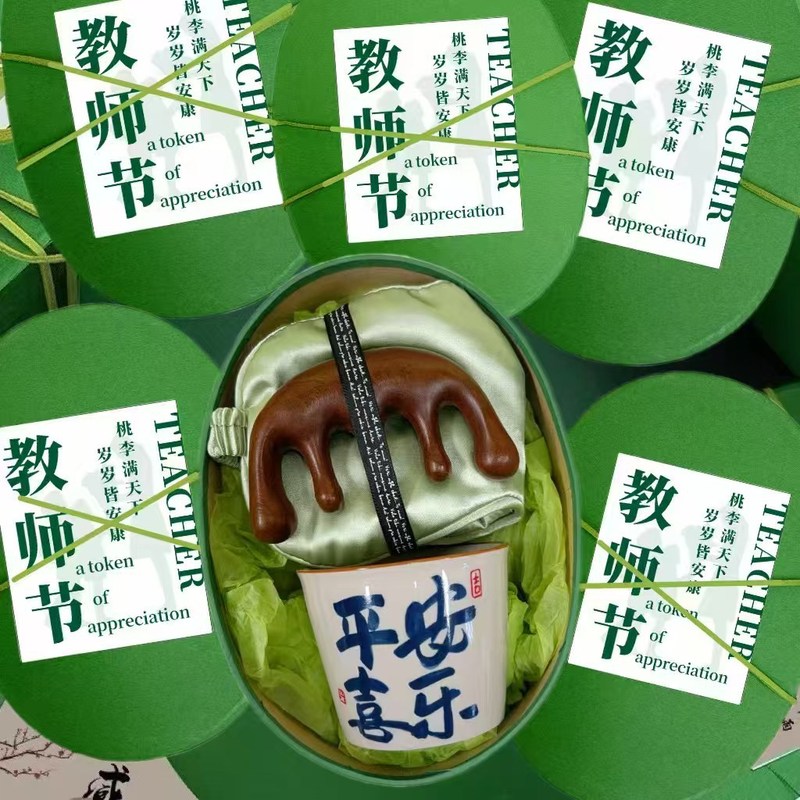 教师节伴手礼椭圆牛皮礼盒套装 国风伴手礼套装 公司福利伴手礼|undefined