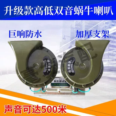 Tone Electric Horn, Car horn/tweeter - 12v-military-green-explosion-with-relay