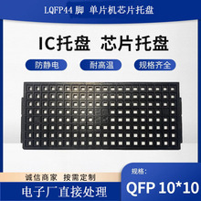ic芯片托盘周转塑料防静电电子件7