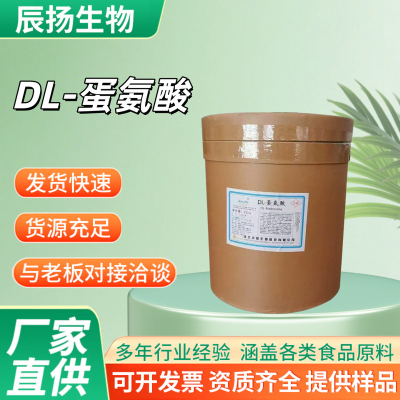 in stock Food Grade Methionine L-Methionine Nutrition Fortifier DL-Methionine Methionine