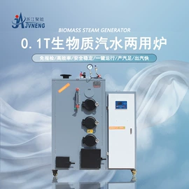 蒸汽发生器;特种锅炉;电热锅炉