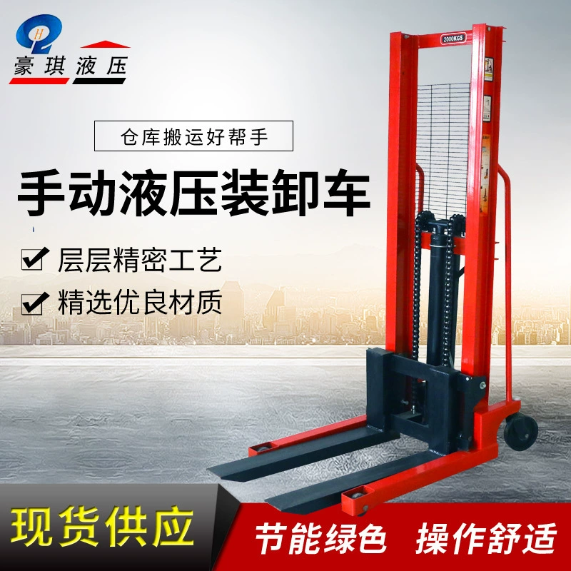 Подъемный погрузчик вилочный Погрузчик ручной штабелер 1 тонна 2 тонны 3 тонны ручной гидравлический штабелер