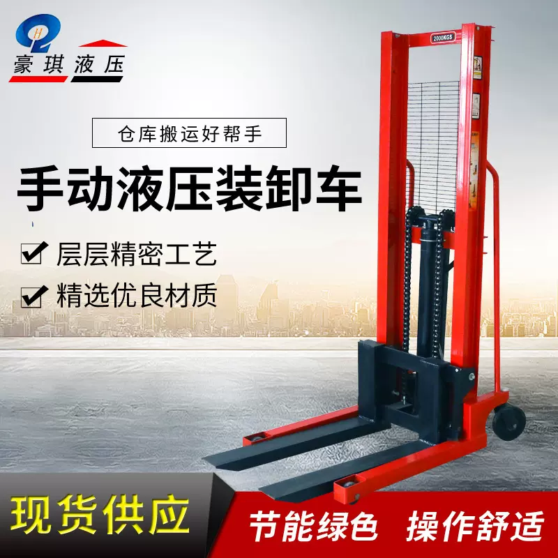 升高车升降叉车 手动托盘堆垛车搬运车1吨2吨3吨手动液压堆高车